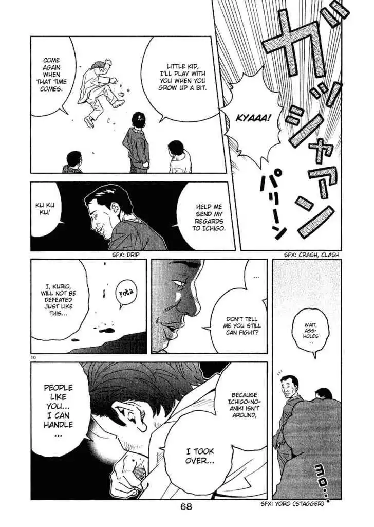 Chocolat (KUBONOUCHI Eisaku) Chapter 13 11